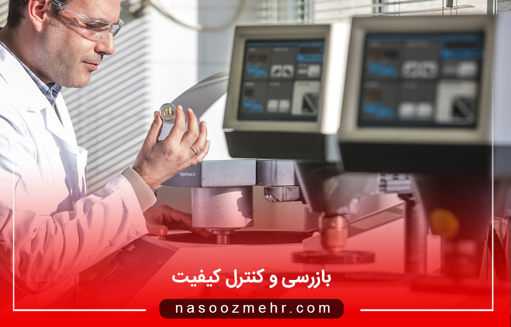 التفتيش ومراقبة الجودة